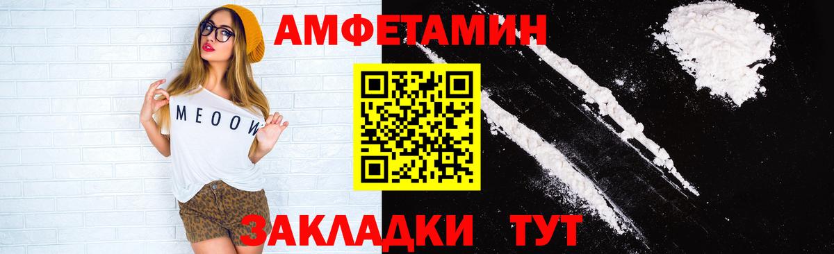 Амфетамин  Вход с VPN  Амфетамин  Амфетамин 98%  Братск 