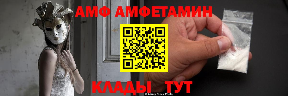 АМФЕТАМИН 97% Братск