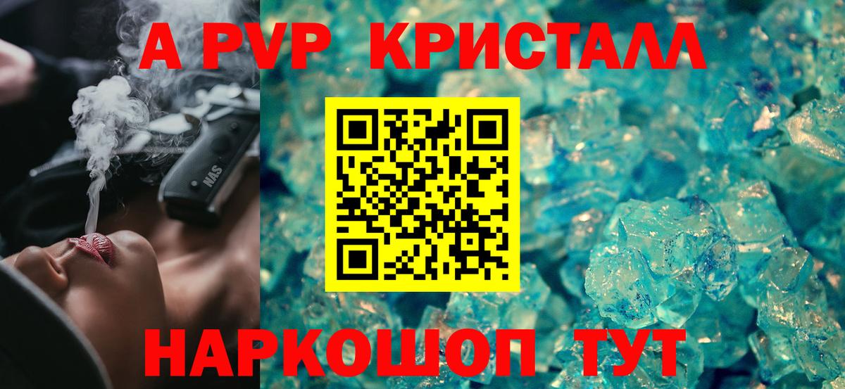 А ПВП мука Братск