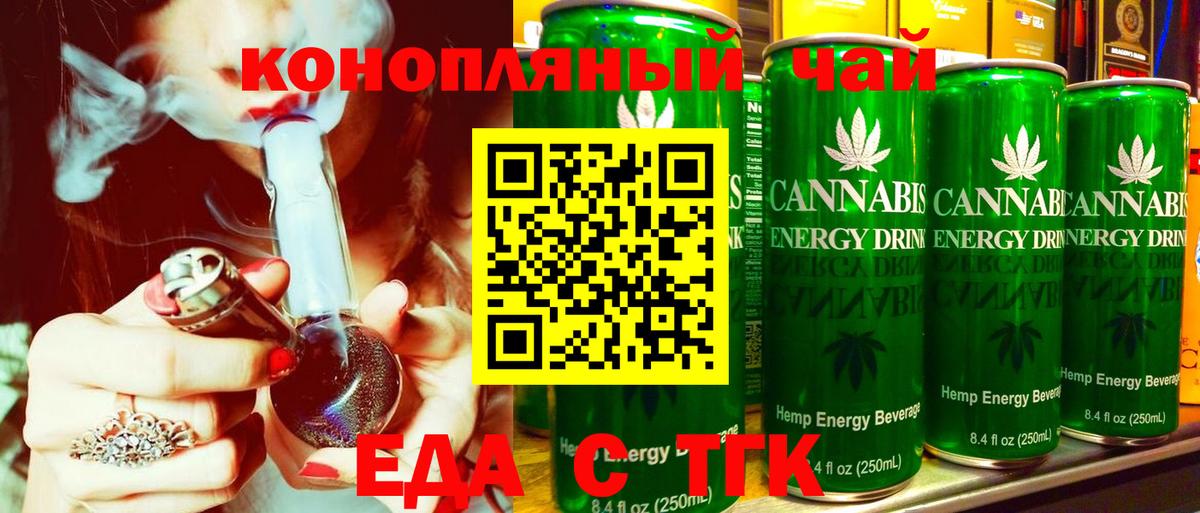 Братск  Cannafood марихуана  Вход с VPN 