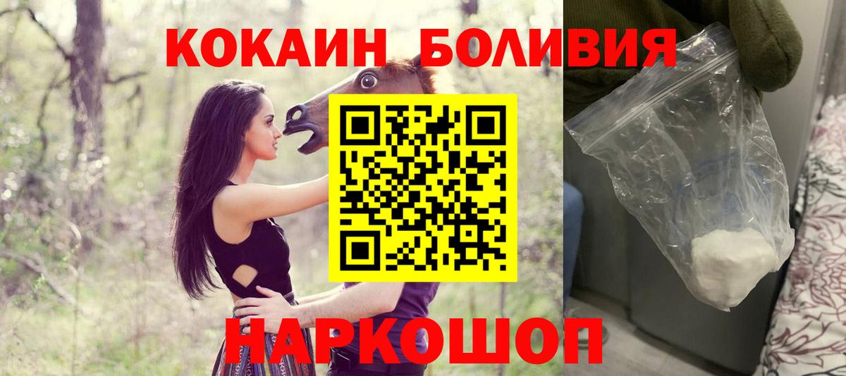 COCAIN Перу  Кокаин  Вход с VPN  Братск  Кокаин 97% 
