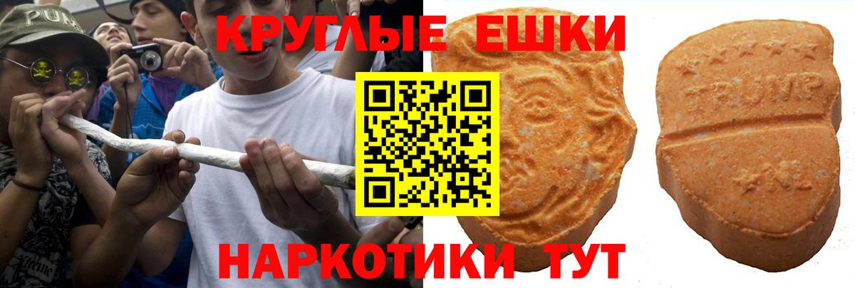 ЭКСТАЗИ 99%  Вход с VPN  ЭКСТАЗИ  Братск 