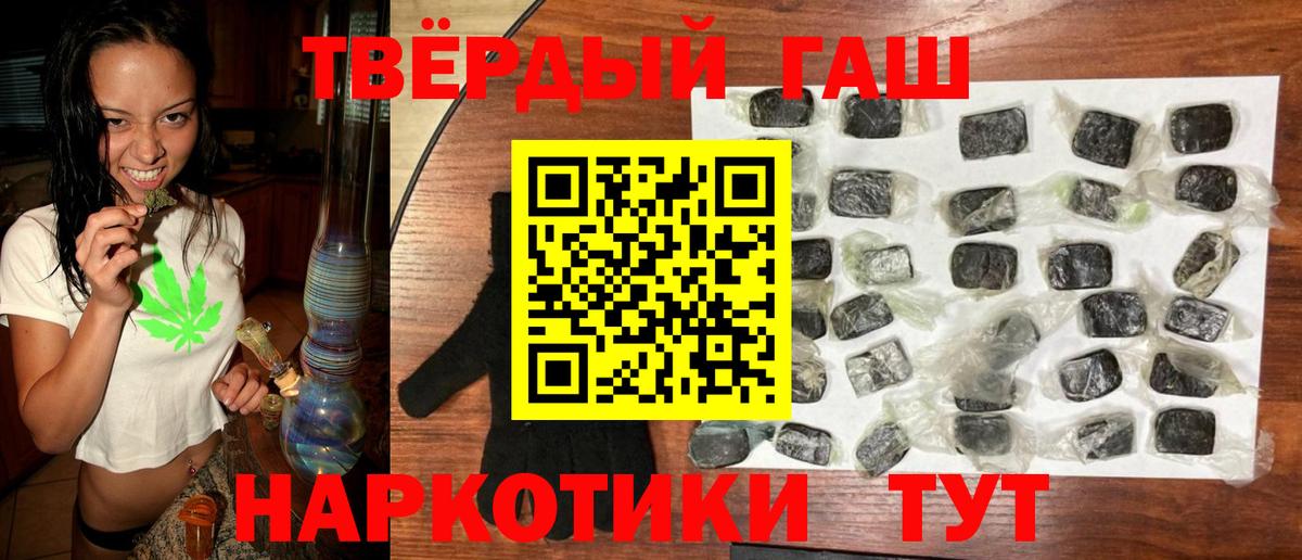 ГАШ гарик Братск
