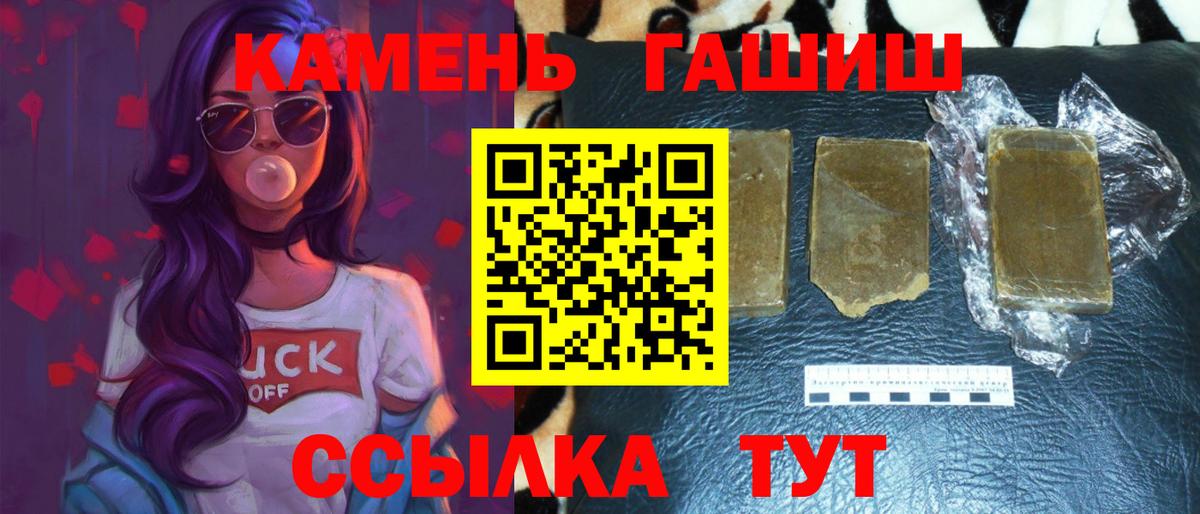 ГАШИШ гарик  ГАШИШ индика сатива  Вход с VPN  Братск 