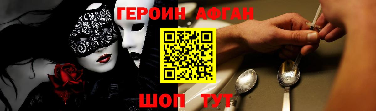 ГЕРОИН  Вход с VPN  Братск  Героин белый 
