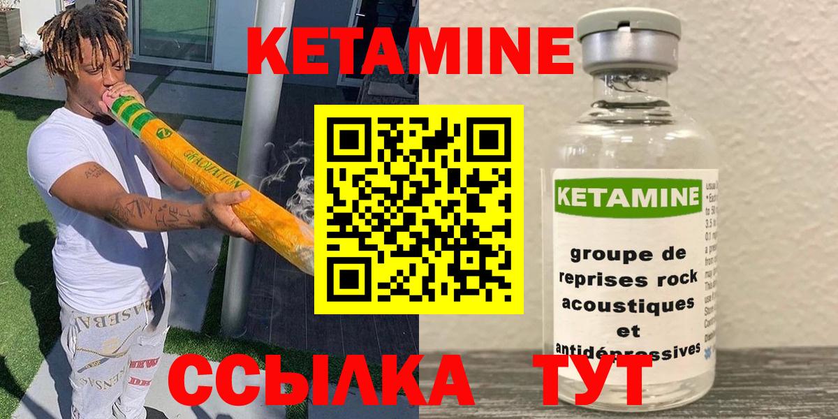 Братск  Кетамин ketamine  Вход с VPN 