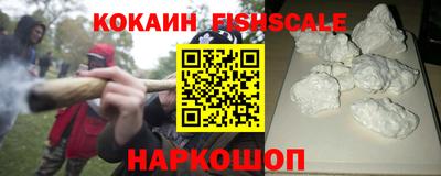 кокаин премиум Белореченск