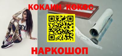 кокаин премиум Белореченск