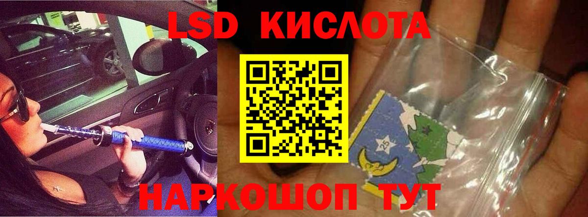 LSD-25 экстази ecstasy Братск
