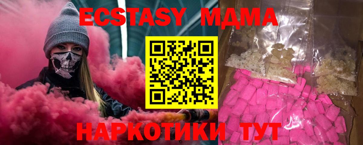 MDMA Molly  MDMA Molly  Братск  Вход с VPN 