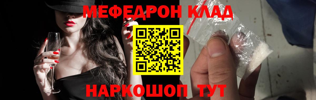 МЕФ мука Братск