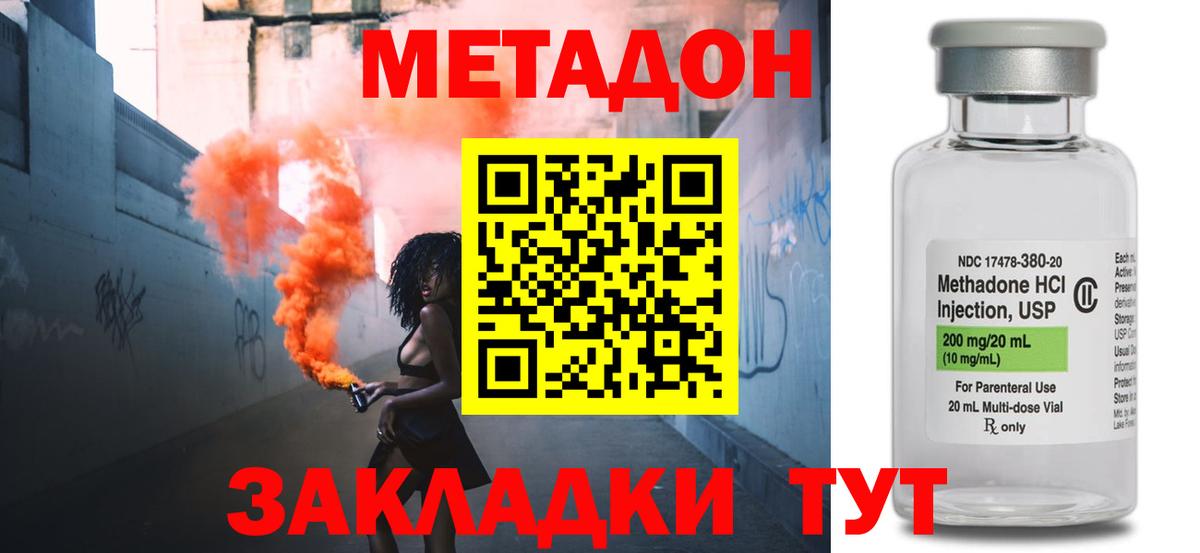 ОМГ ОМГ как войти  нарко площадка официальный сайт  Вход с VPN  Братск  МЕТАДОН VHQ  МЕТАДОН кристалл 