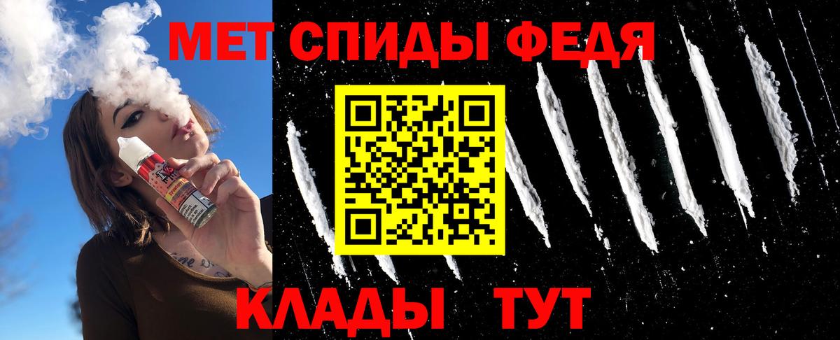 МЕТАМФЕТАМИН пудра Братск