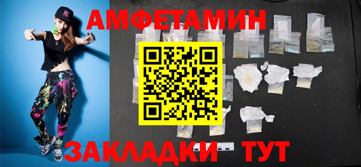 Братск  МЕТАМФЕТАМИН кристалл  Вход с VPN 