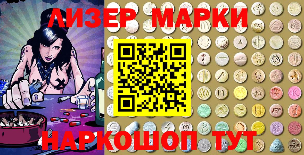 Братск  купить наркотики сайты  Вход с VPN  Марки 25I-NBOMe 1500мкг  Марки 25I-NBOMe 1500мкг 