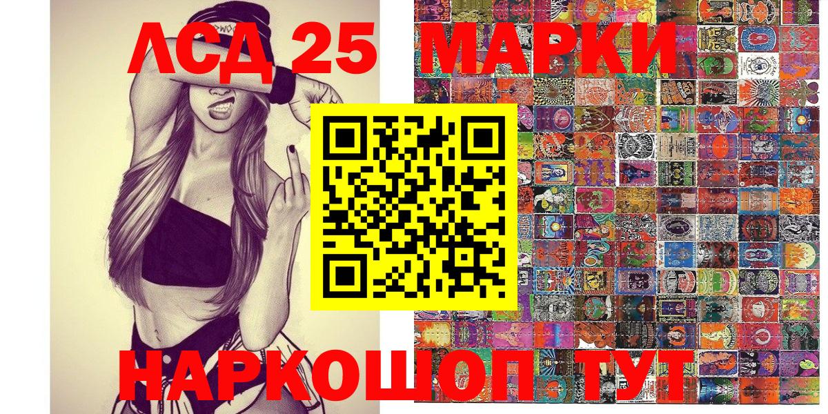 Наркотические марки 1,5мг Братск