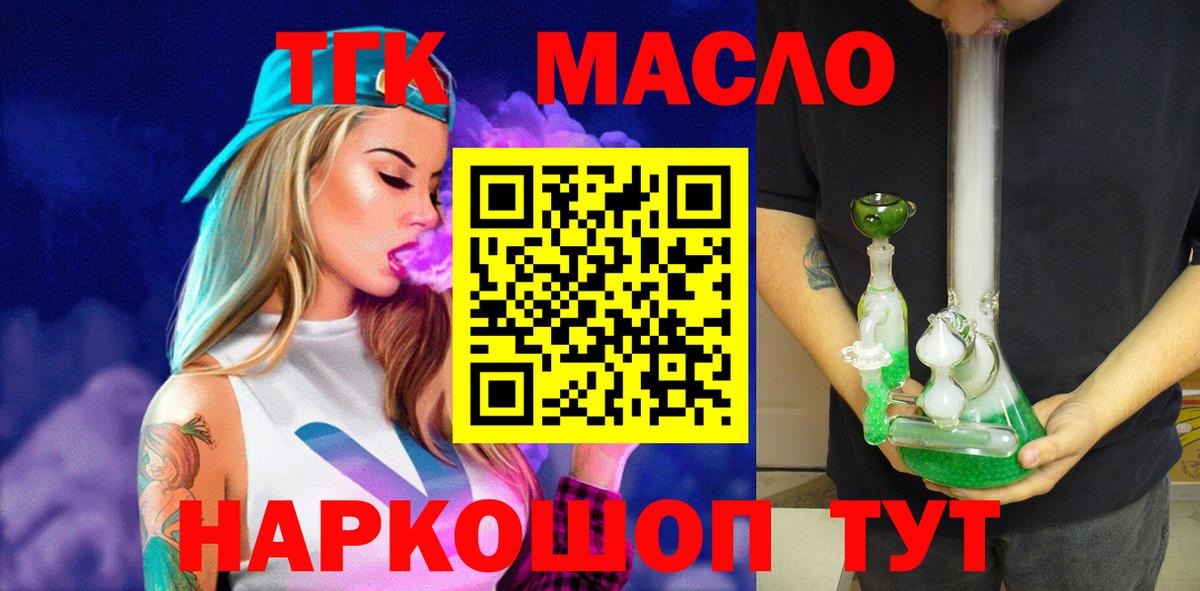 Дистиллят ТГК вейп с тгк  ТГК вейп с тгк  Вход с VPN  Братск 